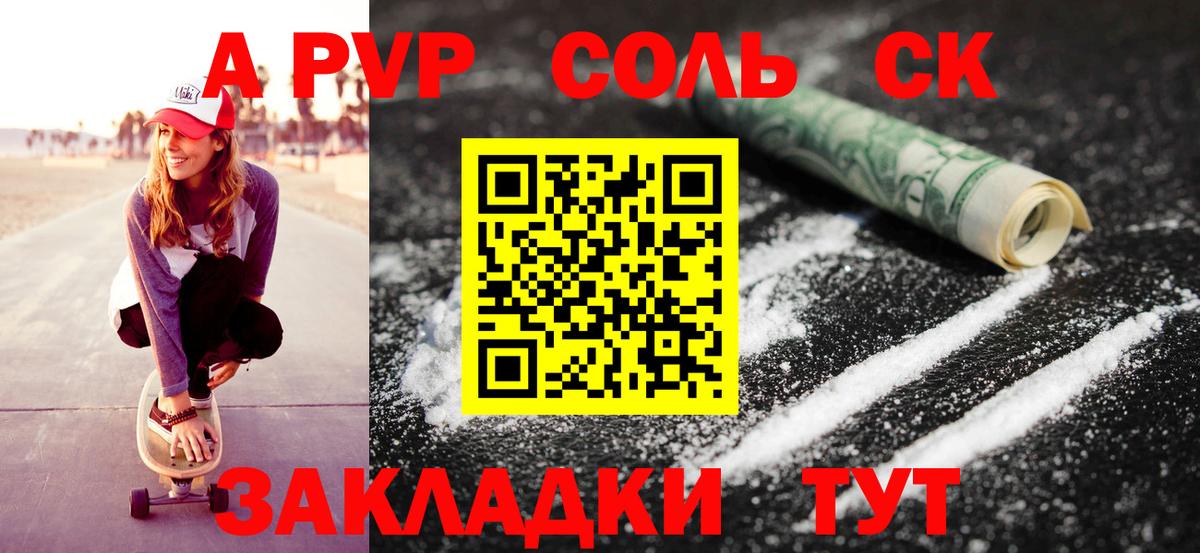 Alpha-PVP крисы CK Заводоуковск