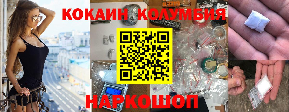 Заводоуковск  Кокаин  Вход с VPN  наркотики  COCAIN FishScale 