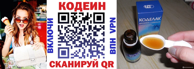 купить наркотик  Заводоуковск  Кодеин напиток Lean (лин) 