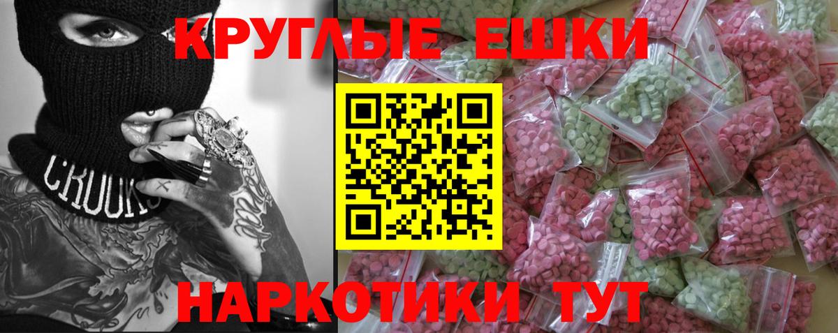 ЭКСТАЗИ 300 mg Заводоуковск