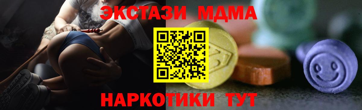 Экстази MDMA  Вход с VPN  Экстази  Экстази XTC  Заводоуковск 