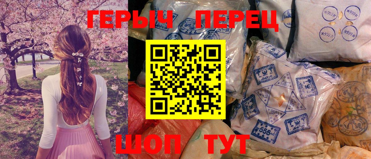 Героин белый Заводоуковск