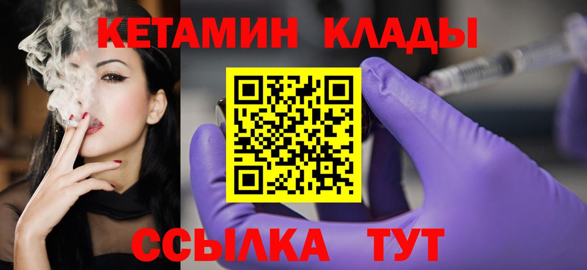 КЕТАМИН VHQ  КЕТАМИН VHQ  Заводоуковск  Вход с VPN 
