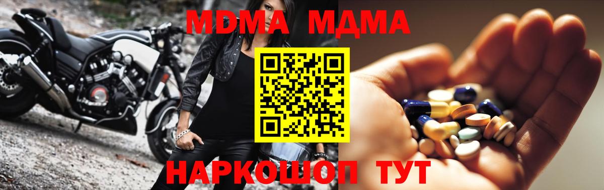 MDMA VHQ  Вход с VPN  MDMA кристаллы  Заводоуковск 