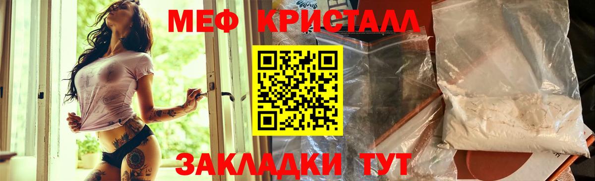 Меф мяу мяу мука Заводоуковск