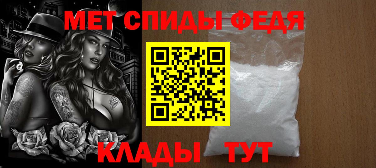 Заводоуковск  Метамфетамин витя  МЕТАМФЕТАМИН  Вход с VPN 