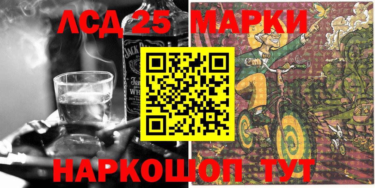 Наркотические марки 1,8мг  Вход с VPN  Заводоуковск 