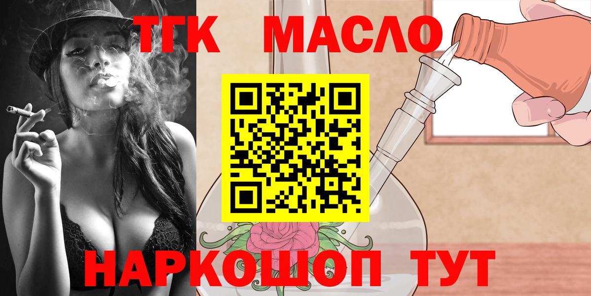 ТГК концентрат Заводоуковск