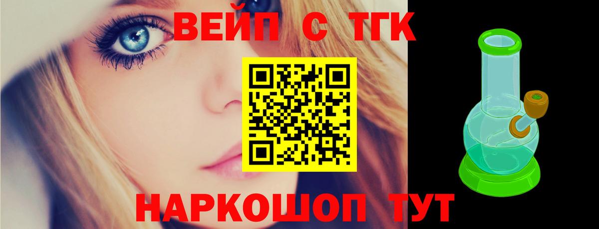 ТГК THC oil  Вход с VPN  Дистиллят ТГК концентрат  Заводоуковск 