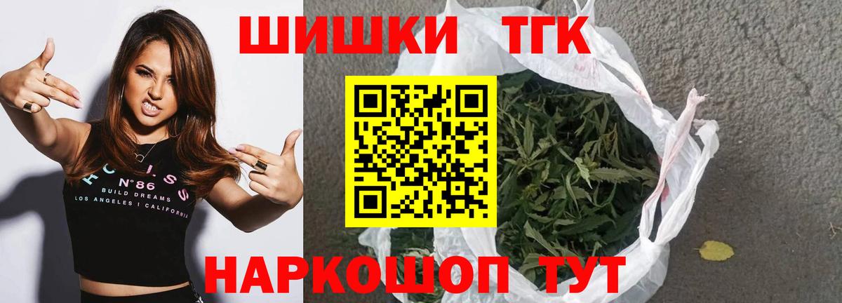 Шишки марихуана SATIVA & INDICA  Шишки марихуана планчик  Заводоуковск  Бошки Шишки VHQ  МАРИХУАНА AK-47  Вход с VPN 